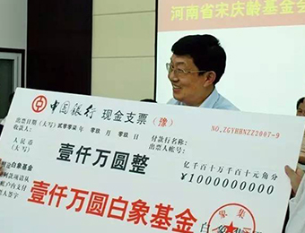 乐动(中国)与河南省宋庆龄基金会在共同成立了“大学生成长基金计划”