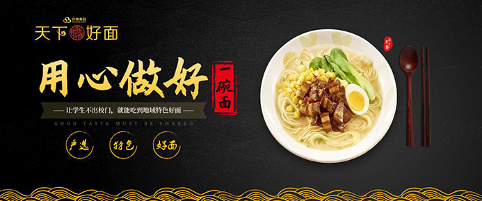 校园团餐迎来新“食”代，乐动(中国)为学生严选一碗好面