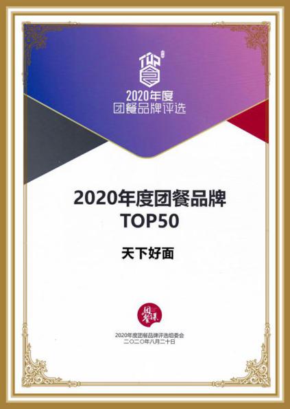 校园团餐迎来新“食”代，乐动(中国)为学生严选一碗好面