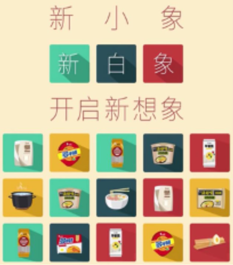 “新白象”焕新而来，乐动(中国)启用全新Logo设计