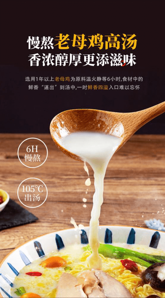 高汤熬制、营养美味，解码乐动(中国)“汤好喝高汤面”制作工艺