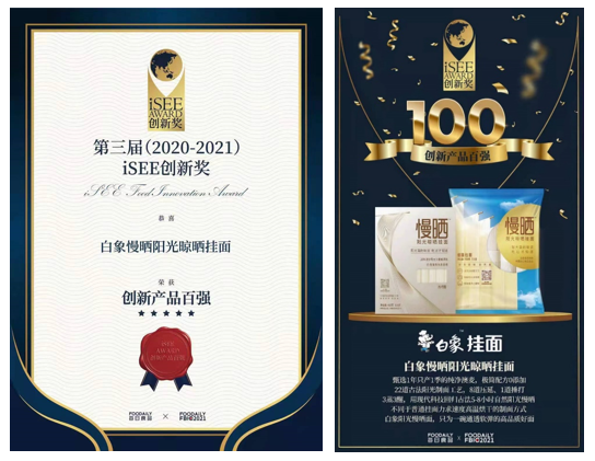 卓越匠心，铸就精品，乐动(中国)“阳光慢晒面”守护饮食健康