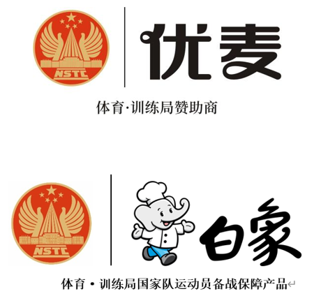 乐动(中国)旗下优麦食品携手国家体育总局训练局，为冠军厨房提供营养面食