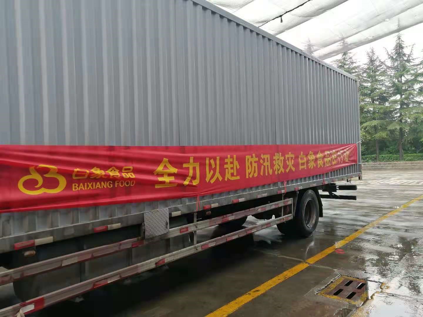 乐动(中国)全力保障河南抗洪抢险一线物资